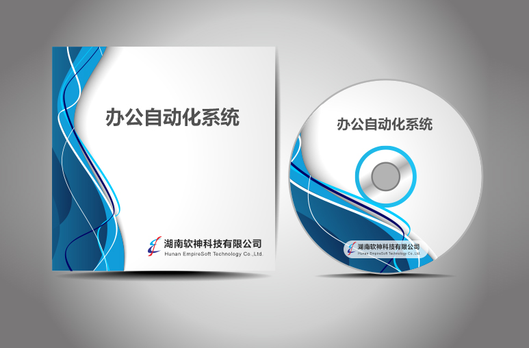 軟神辦公自(zì)動化(huà)系統