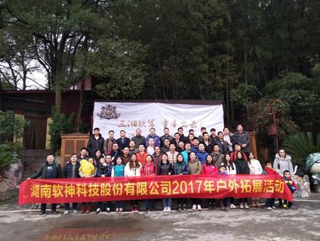 公司石燕湖(hú)拓展訓練活動取得(de)圓滿成功