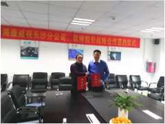 軟神股份與海(hǎi)康威視(shì)簽訂戰略合作(zuò)協議(yì)，強強聯手共同推進5G時(shí)代的(de)智慧養老(lǎo)服