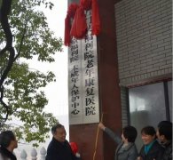 石門(mén)縣社會(huì)福利老(lǎo)年(nián)康複醫(yī)院與我司簽訂“老(lǎo)年(nián)人(rén)能(néng)力評估系統”使用(yòng)合作(zuò)協議(yì)