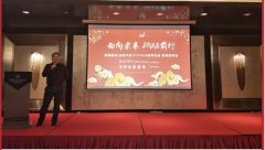 “面向未來(lái)，砥砺前行(xíng)”——軟神股份(872710)＆頤養在線2020年(nián)新春團拜會(huì)隆重舉